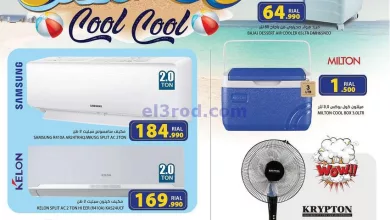 عروض جراند هايبرماركت عمان|حتى 31-5-2023|صيف بار.. el3rod.com00001-771