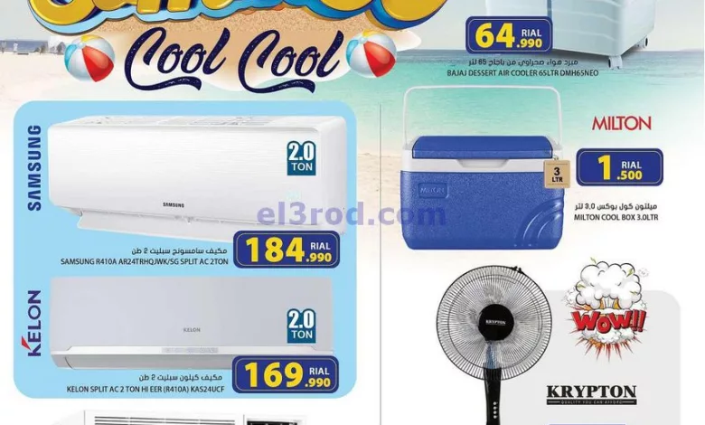 عروض جراند هايبرماركت عمان|حتى 31-5-2023|صيف بار.. el3rod.com00001-771