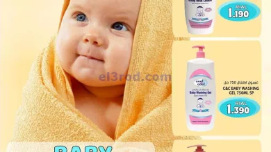 عروض جراند هايبر بهلاء مول|19 حتى 31-5-2023|بيبي el3rod.com00001-773