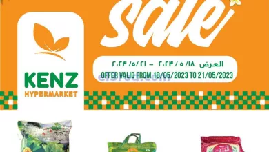 عروض كنز هايبرماركت عمان|حتى 21-5-2023 el3rod.com00001-774