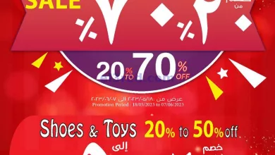 عروض حور العين هايبر عمان|حتى 7-6-2023|تنزيلات el3rod.com00001-775