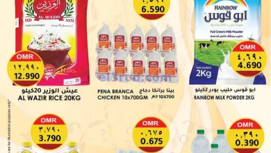 عروض رجب هايبرماركت عمان|حتى 21-5-2023 el3rod.com00001-776