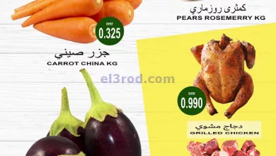 عروض هلا القرم هايبرماركت عمان|حتى 20-5-2023 el3rod.com00001-777
