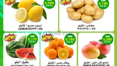 عروض مركز الجودة والتوفير عمان|حتى 21-5-2023 el3rod.com00001-778