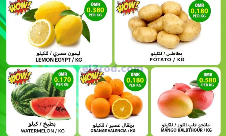 عروض مركز الجودة والتوفير عمان|حتى 21-5-2023 el3rod.com00001-778