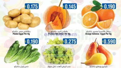 عروض لاست تشانس عمان|حتى 21-5-2023|فريش el3rod.com00001-779