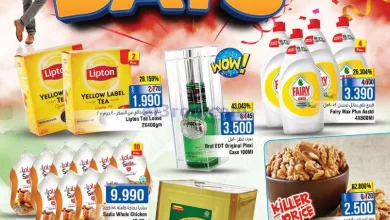عروض لاست تشانس عمان|حتى 22-5-2023|صفقات el3rod.com00001-780