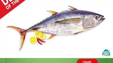 عروض العزة هايبرماركت عمان|20-5-2023|الاحد el3rod.com00001-789