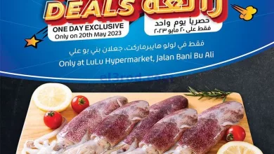عروض لولو جعلان بني بو علي عمان|20-5-2023 el3rod.com00001-790
