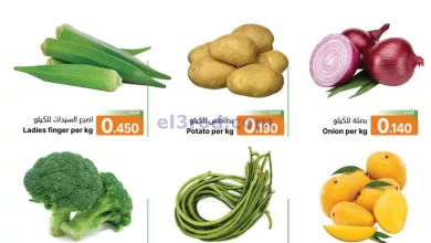 عروض القوت هايبر ماركت عمان|حتى 21-5-2023 el3rod.com00001-795