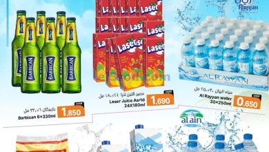 عروض القوت هايبر ماركت عمان|حتى 31-5-2023 el3rod.com00001-796