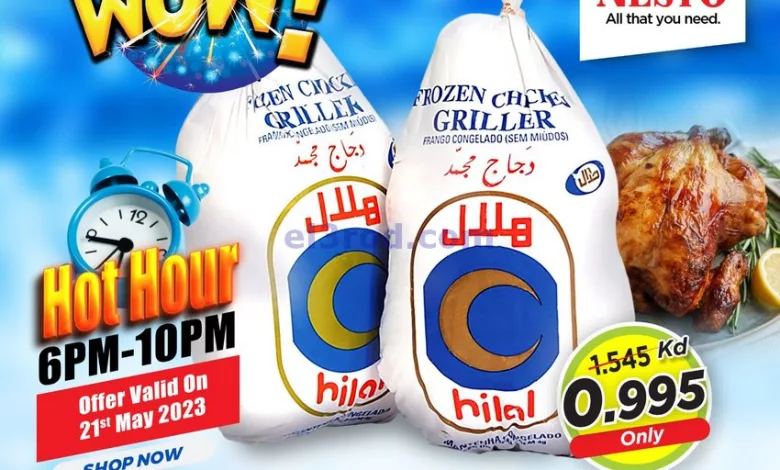 عروض نستو حولي الكويت|21-5-2023|ساعة ساخنة el3rod.com00001-845