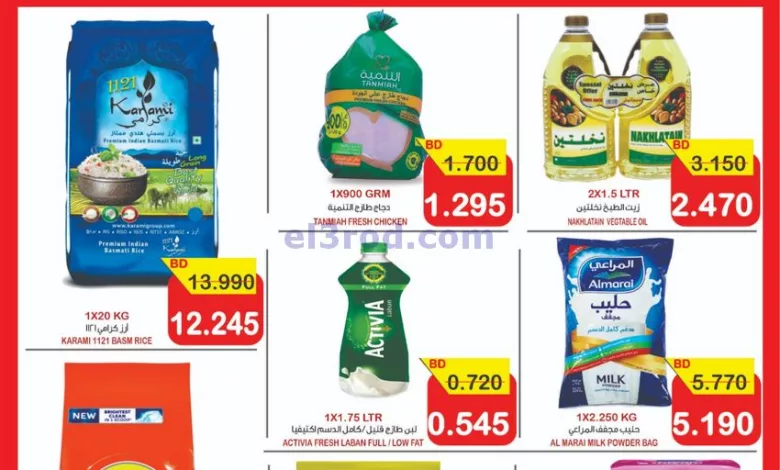 عروض أسواق الساتر ماركت البحرين|21 حتى 22-5-2023 el3rod.com00001-848