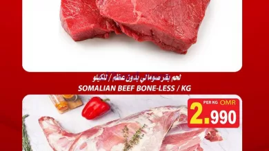 عروض مركز الجودة والتوفير عمان|2 حتى 3-5-2023 el3rod.com00001-85
