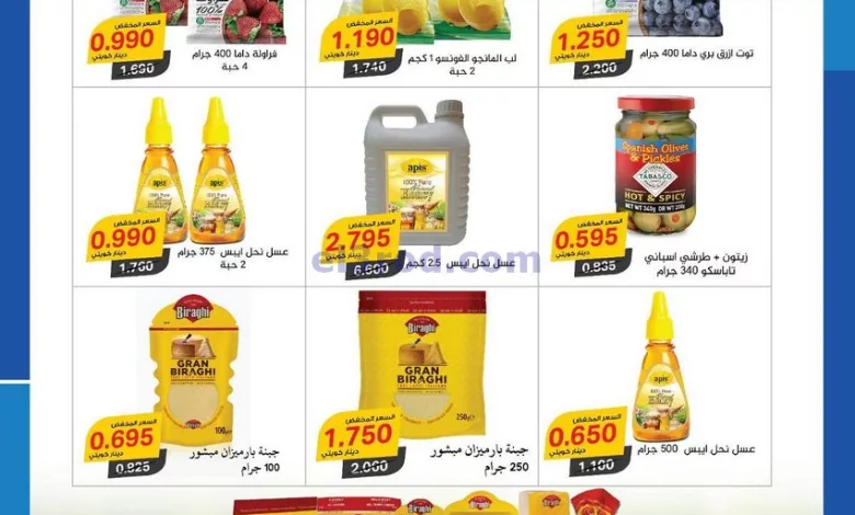عروض جمعية الشامية والشويخ تعاونية|حتى 31-5-2023 el3rod.com00001-875