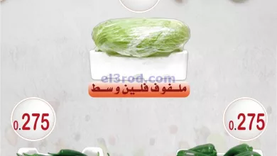 عروض جمعية العمرية التعاونية|21-5-2023 el3rod.com00001-877