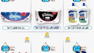 عروض جمعية العمرية التعاونية|حتى 24-5-2023 el3rod.com00001-878