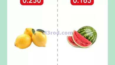 عروض جمعية غرناطة التعاونية|21-5-2023 el3rod.com00001-880