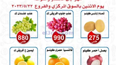 عروض جمعية ضاحية الشهداء التعاونية|22-5-2023 el3rod.com00001-889