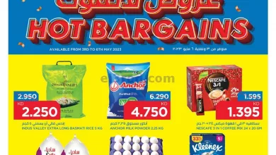 عروض أونكوست الكويت|3 حتى 6-5-2023|لا تفوت el3rod.com00001-90
