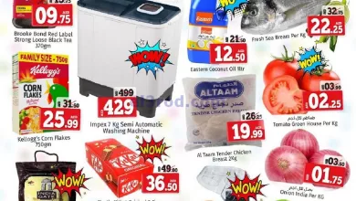 عروض كنز هايبر ماركت الإمارات|22 حتى 24-5-2023 el3rod.com00001-900