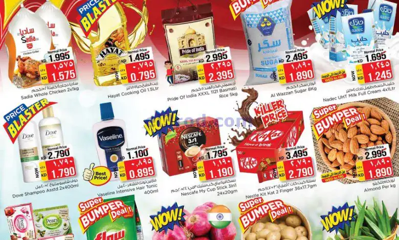 عروض نستو الكويت|24 حتى 30-5-2023|بووم el3rod.com00001-919