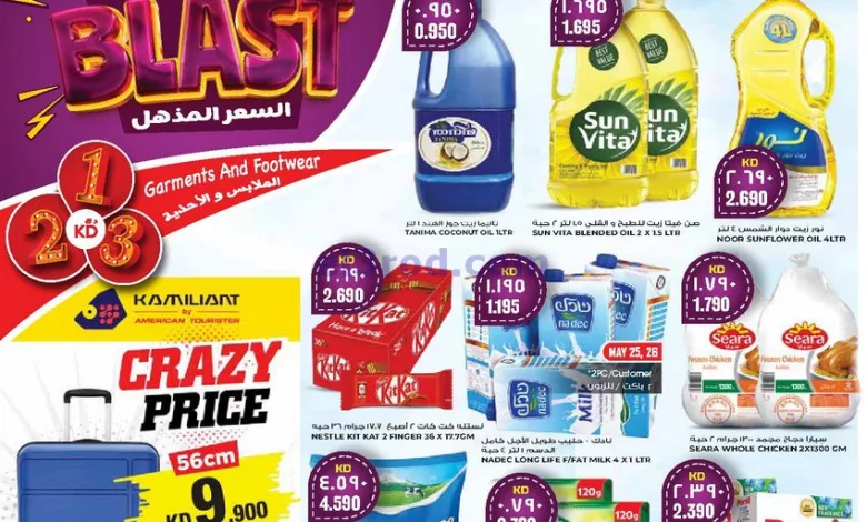 عروض جراند هايبر الكويت|24 حتى 30-5-2023 el3rod.com00001-965