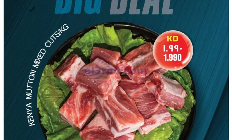 عروض جراند هايبر الكويت|24 حتى 27-5-2023 el3rod.com00001-974