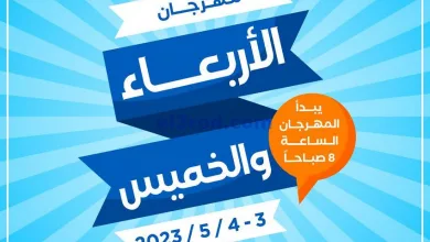 عروض جمعية اشبيلية التعاونية|3 حتى 4-5-2023 el3rod.com00001-98