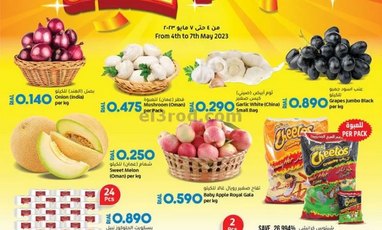 عروض لولو عمان|4 حتى 7-5-2023|نهاية الاسبوع el3rod.com00002-138