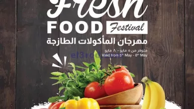 عروض مركز سلطان الجملة الكويت|حتى 8-5-2023|طازجة el3rod.com00002-182
