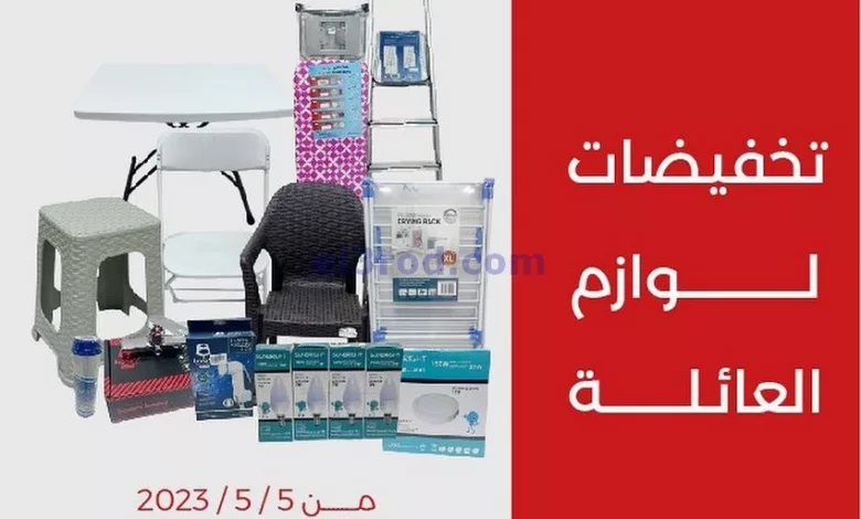 عروض جمعية العديلية التعاونية|حتى 12-5-2023 el3rod.com00002-206