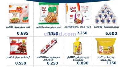 عروض جمعية الفحيحيل التعاونية|8 حتى 9-5-2023 el3rod.com00002-252