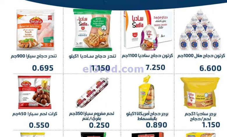 عروض جمعية الفحيحيل التعاونية|8 حتى 9-5-2023 el3rod.com00002-252