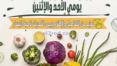 عروض جمعية أبو حليفة التعاونية|7 حتى 8-5-2023 el3rod.com00002-254