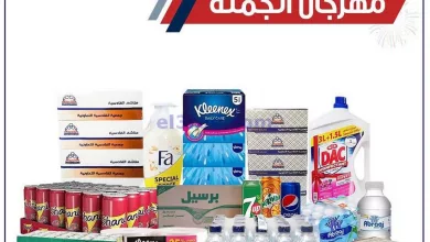 عروض جمعية القادسية التعاونية|9-5-2023 el3rod.com00002-336
