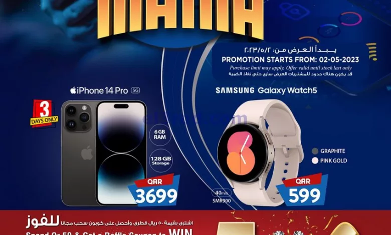 عروض سفارى قطر|من 2-5-2023|موبايل el3rod.com00002-37
