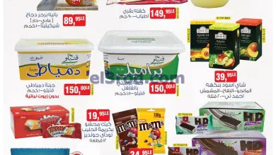 عروض بيم مصر|15-5-2023|عروض في بيم وبس el3rod.com00002-492