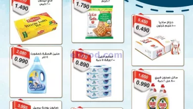 عروض جمعية مبارك الكبير والقرين|23 حتى 25-5-2023 el3rod.com00002-712