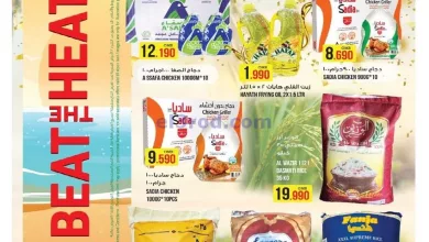عروض فرسان لوى عمان|حتى 28-5-2023 el3rod.com00002-869