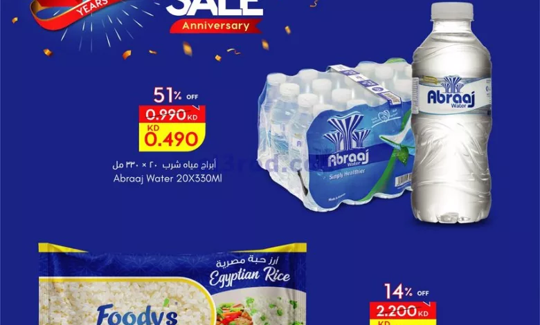عروض سيتى سنتر الكويت|من 27-5-2023|خصم 50% el3rod.com00002-878