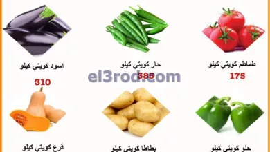 عروض جمعية المنقف التعاونية|30-5-2023|الثلاثاء el3rod.com00002-964