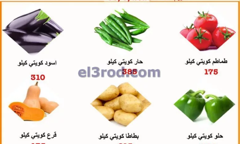 عروض جمعية المنقف التعاونية|30-5-2023|الثلاثاء el3rod.com00002-964