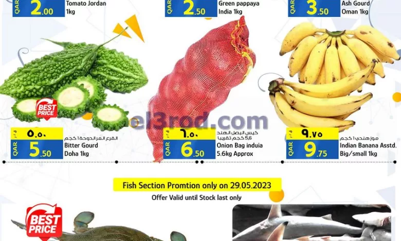 عروض بنده هايبر ماركت قطر|30-5-2023 el3rod.com00002-970