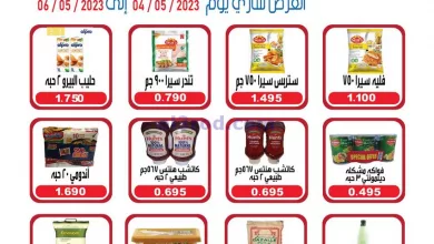 عروض جمعية السالمية التعاونية|4 حتى 6-5-2023 el3rod.com00003-147