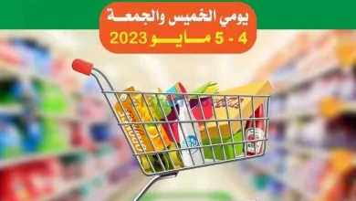 عروض جمعية السلام التعاونية|4 حتى 5-5-2023 el3rod.com00003