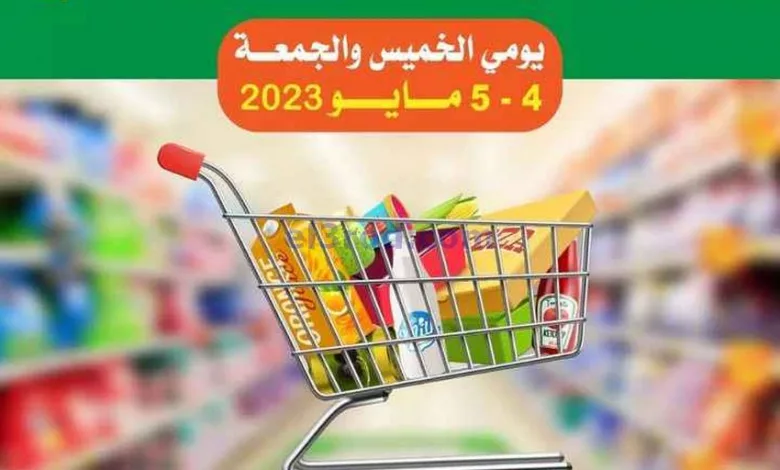 عروض جمعية السلام التعاونية|4 حتى 5-5-2023 el3rod.com00003