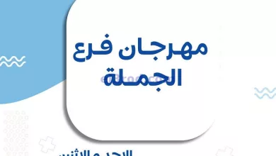 عروض جمعية الخالدية التعاونية|حتى 22-5-2023 el3rod.com00003-615