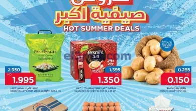 عروض أونكوست الكويت|31-5 حتى 3-6-2023|صيفية أكبر el3rod.com00003-843