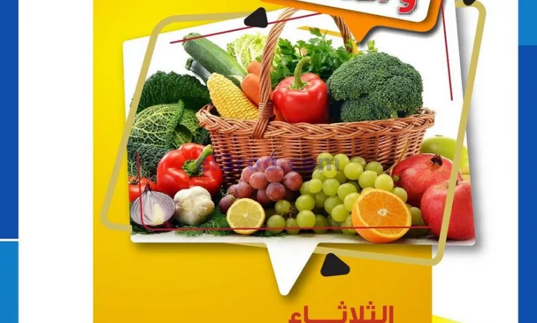 عروض جمعية الشامية والشويخ التعاونية|9-5-2023 el3rod.com00004-260